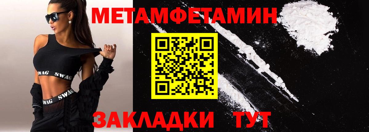 АМФ Розовый  Вход с VPN  Амфетамин  Орск 