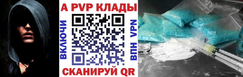Alfa_PVP крисы CK Орск