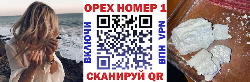OMG как войти  наркотики  Орск  Cocaine Fish Scale 