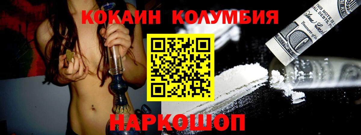 КОКАИН 98% Орск