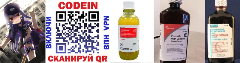 Codein напиток Lean (лин)  Орск 