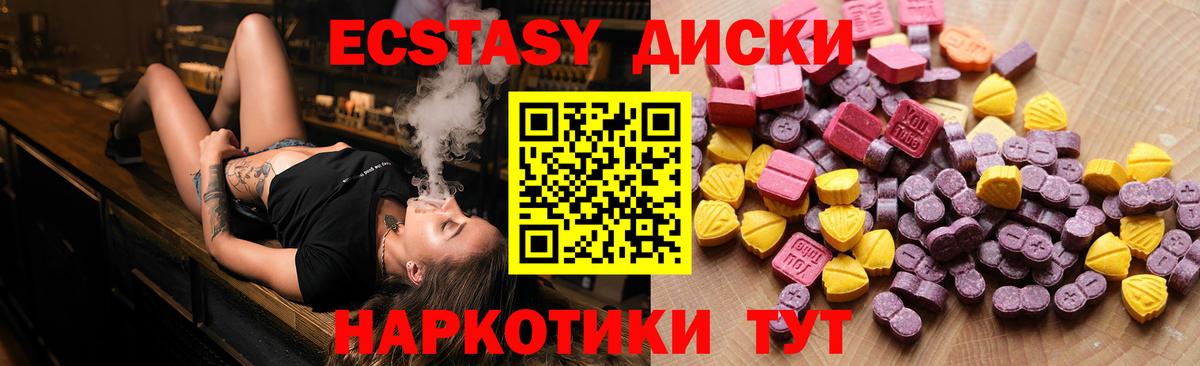 Ecstasy 250 мг  Ecstasy ешки  Вход с VPN  Орск 