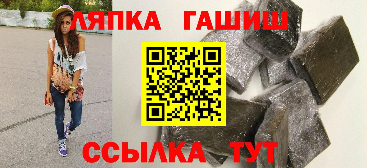 ГАШ гарик  Вход с VPN  Орск  Гашиш хэш 