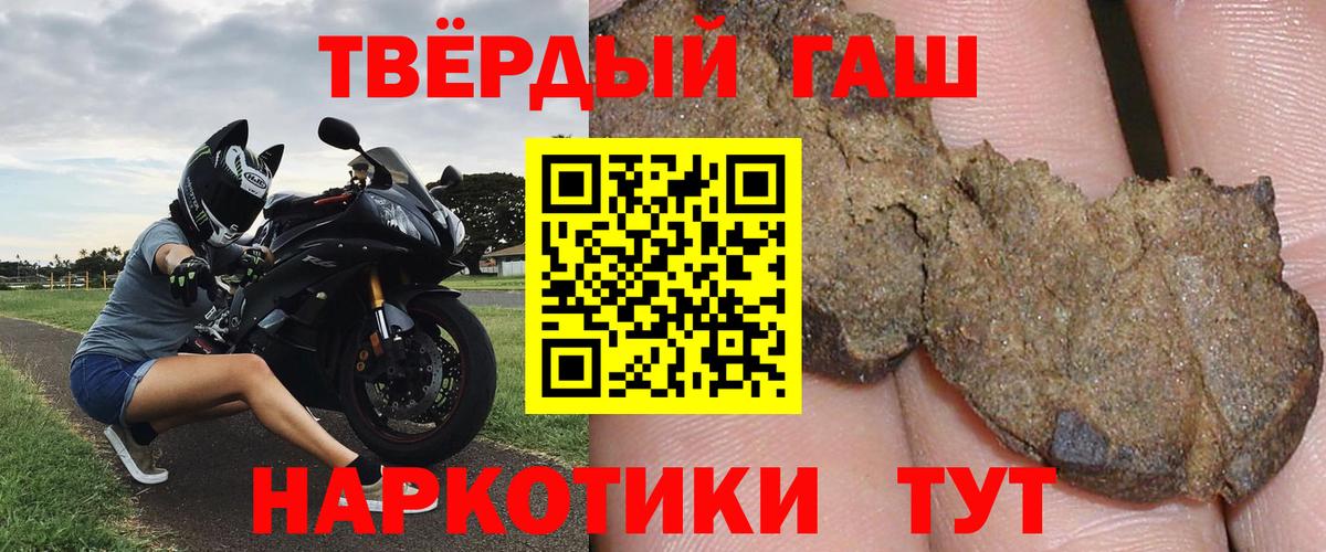 Гашиш Изолятор Орск
