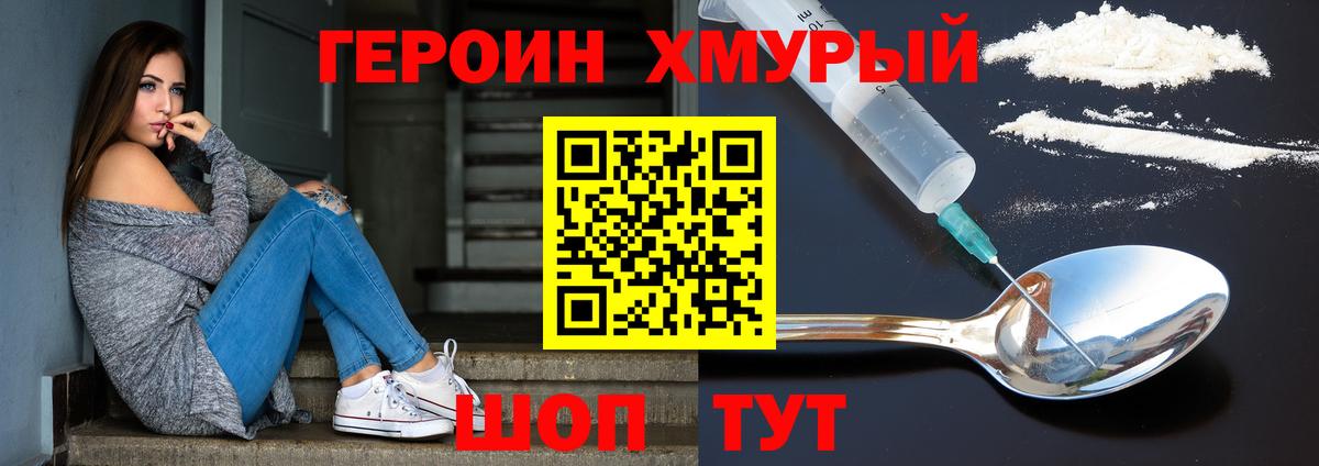 ГЕРОИН Афган Орск