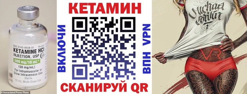 где купить наркоту  Орск  КЕТАМИН VHQ 