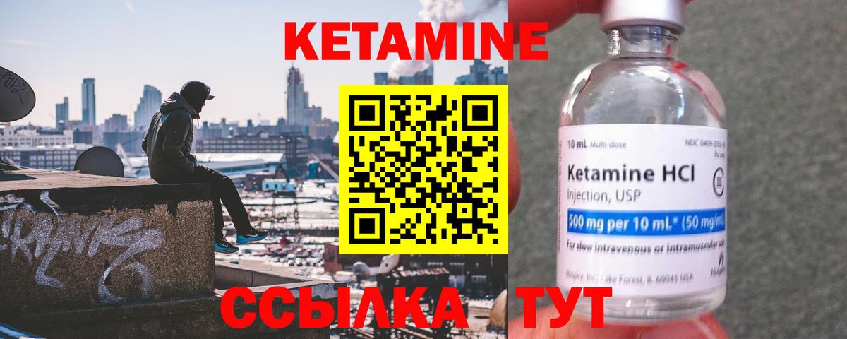 КЕТАМИН VHQ  Кетамин ketamine  Орск  Вход с VPN 