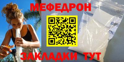 меф Усть-Илимск
