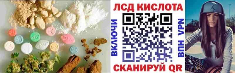 Лсд 25 экстази кислота  где купить наркоту  Орск 