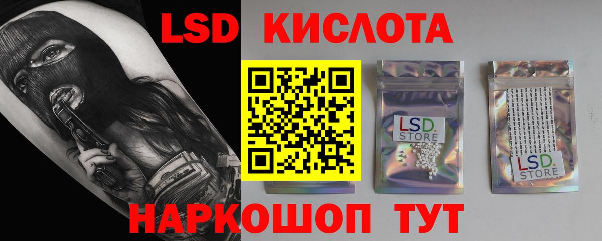 Орск  Лсд 25 экстази ecstasy  Вход с VPN 