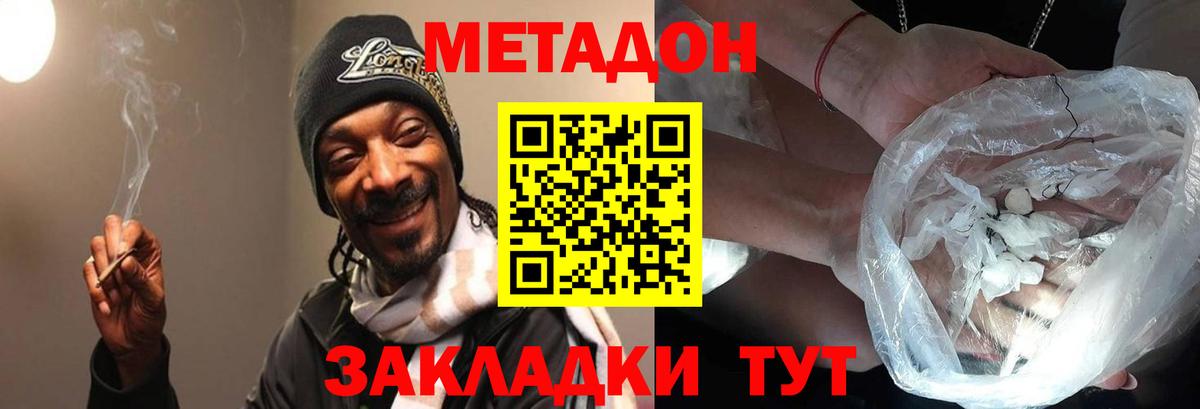 МЕТАДОН VHQ  Метадон VHQ  Орск  Вход с VPN 