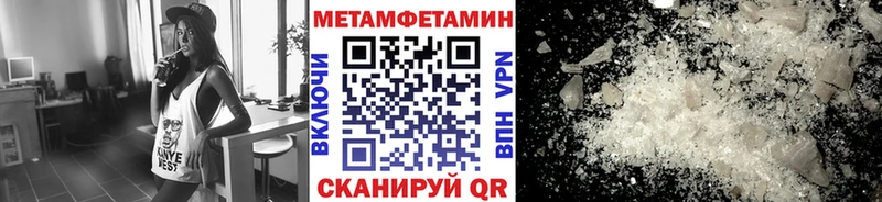 МЕТАМФЕТАМИН кристалл  Орск 