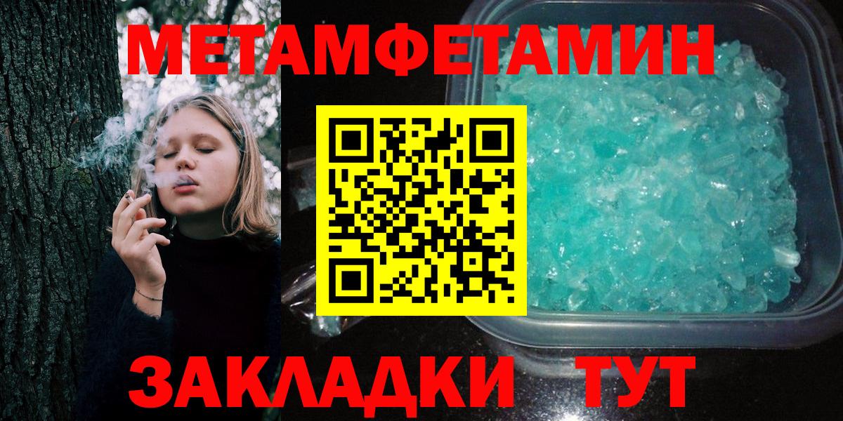 Орск  Первитин Декстрометамфетамин 99.9%  Вход с VPN 