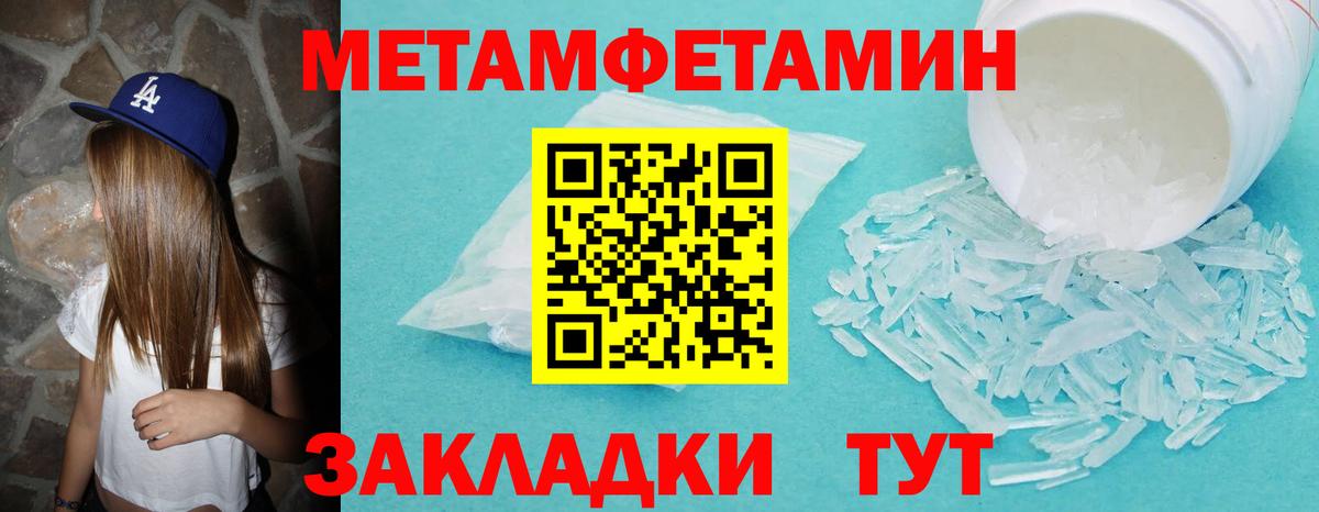 Метамфетамин мет Орск
