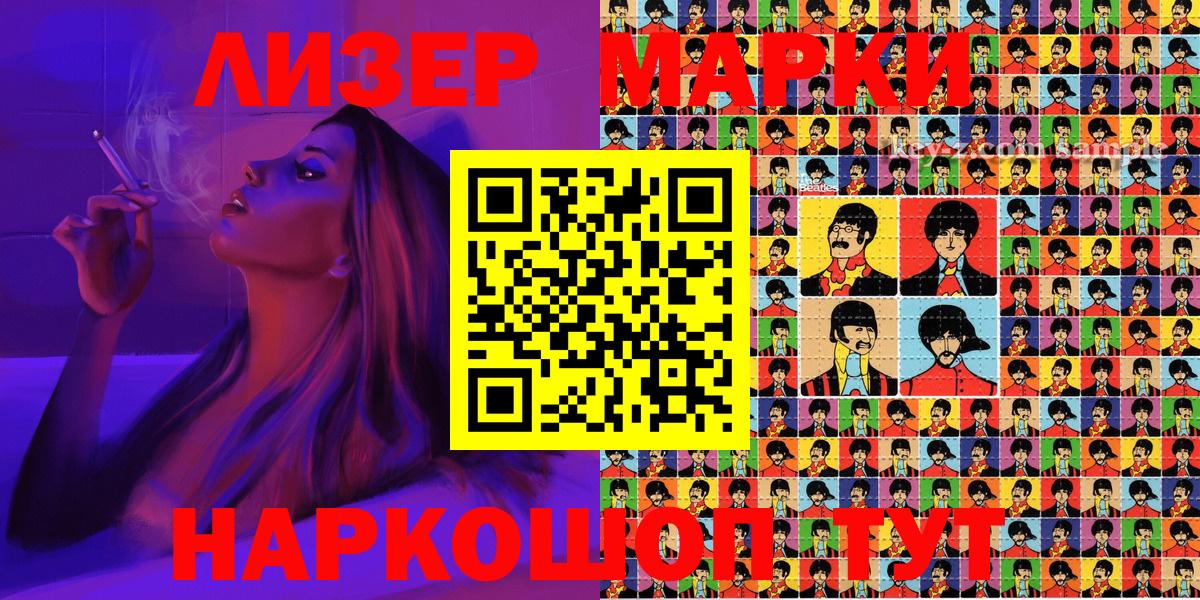 Марки NBOMe 1500мкг  Марки NBOMe 1500мкг  купить наркоту  Вход с VPN  Орск 