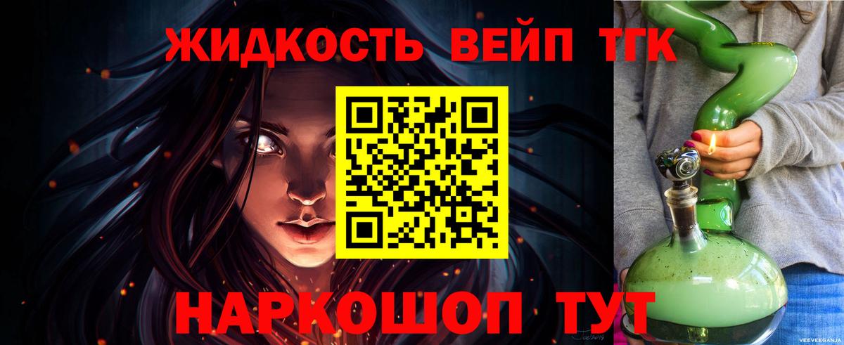 ТГК THC oil Орск
