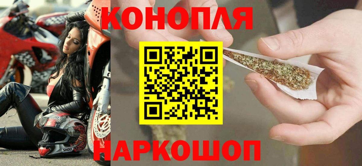 МАРИХУАНА семена Орск