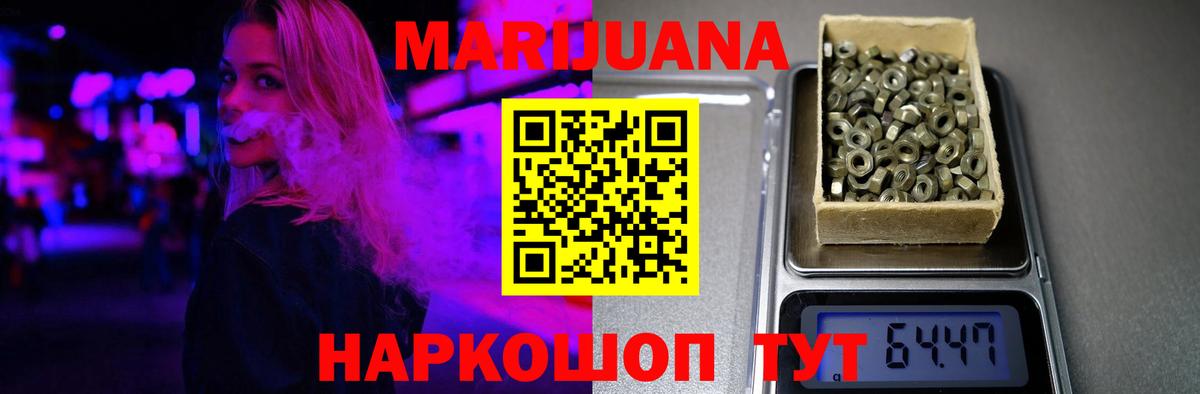 Орск  Конопля гибрид  Бошки марихуана OG Kush  Бошки Шишки Bruce Banner  Вход с VPN  Шишки марихуана планчик 